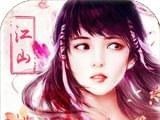 江山如此多娇