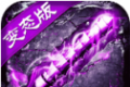盛世霸主