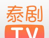 泰剧tv