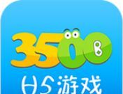 3500游戏盒