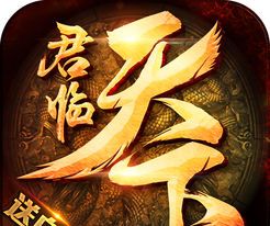 大秦之君临天下