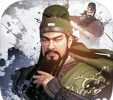 三国演义：最强武将传