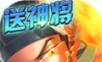 梦幻萌将