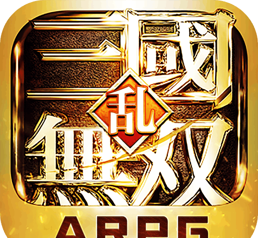 乱战三国3D
