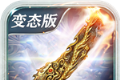 打金单职业