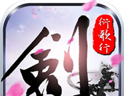 剑侠衍歌行