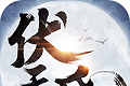 伏天氏：群雄逐鹿