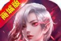 女神异闻录