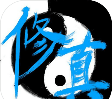 次时代修真