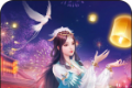 仙履情缘劫