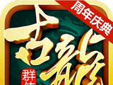 古龙群侠传软件logo图