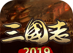 三国志2019