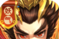 吕布有妖气