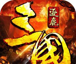 逐鹿三国志