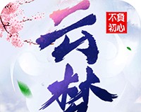 云梦江湖