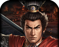 三国志2017