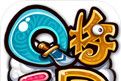 Q将三国