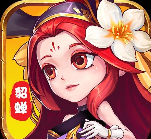 武神三国志