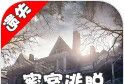 密室逃脱之遗失
