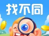 疯狂找不同