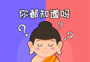 这道题我会