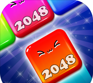 2048消消消