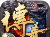 雷霆传奇