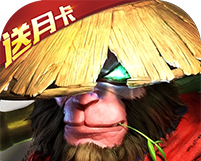 大圣之怒