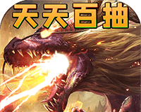神将降魔