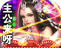 三国论剑