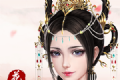 梦回凰朝