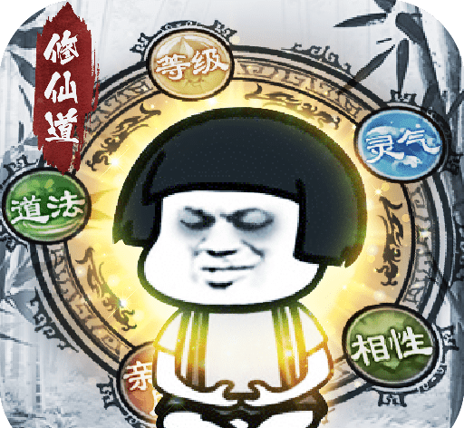 修仙道百炼成魔