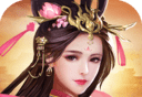 逍遥三国