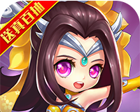 不朽三国
