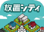 极简城市
