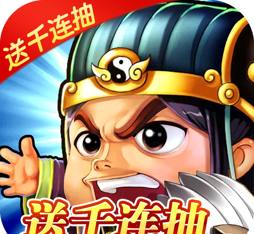 星座英雄