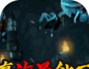疾风剑魂