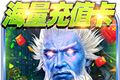 群英赋Online