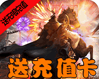 三国大英雄