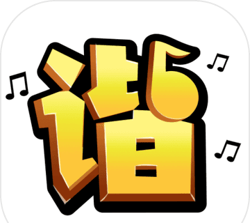 谐音梗挑战
