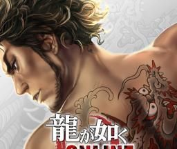 如龙：Online