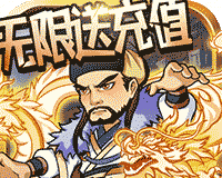 纵横无双