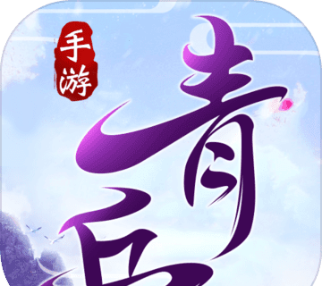 青丘奇缘软件logo图