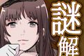 侦探少女