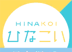 日向恋HINAKOI