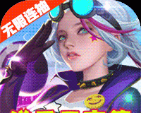 军师天下