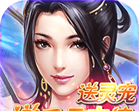 仙剑诛魔软件logo图