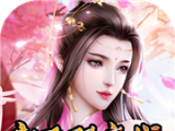 霸王传软件logo图