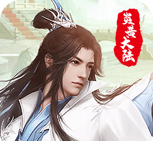 炎黄大陆