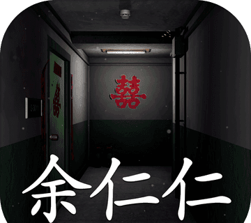 回廊余仁仁